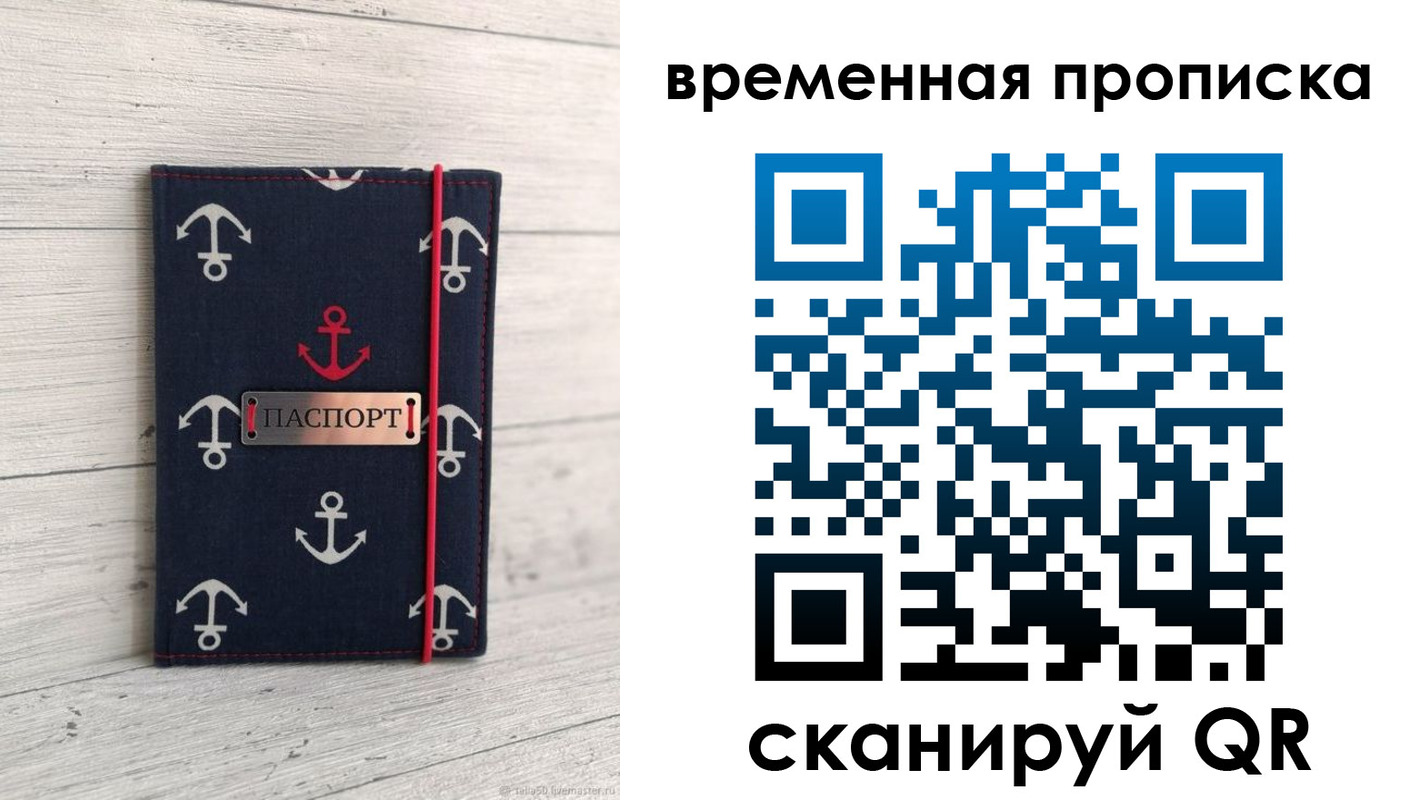 временная регистрация купить в Гулькевичах