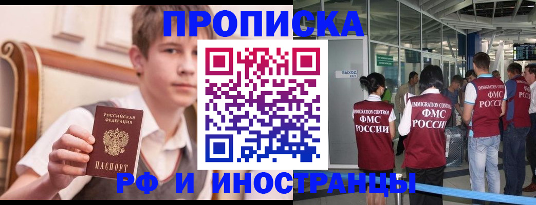 прописка от собственника в Гулькевичах
