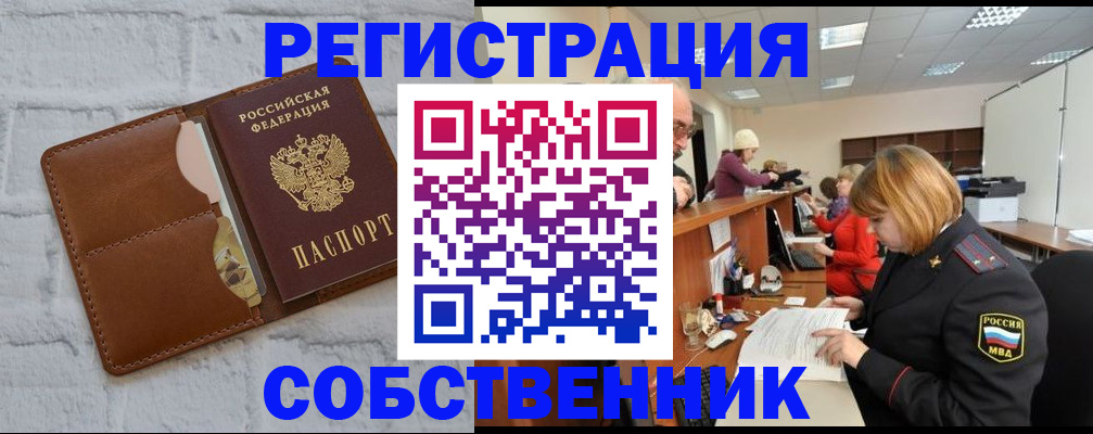 прописка для военкомата в Гулькевичах