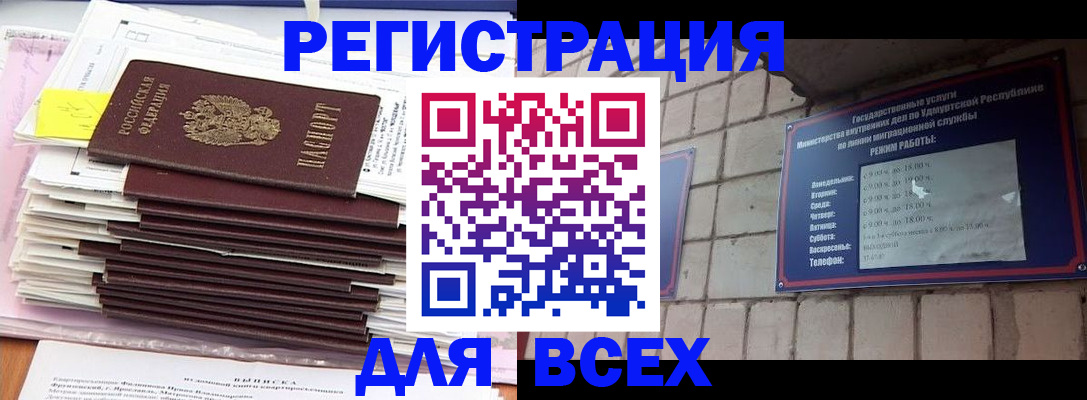 временная прописка в Гулькевичах