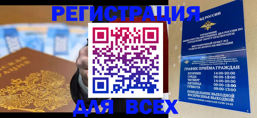 временная прописка в Гулькевичах