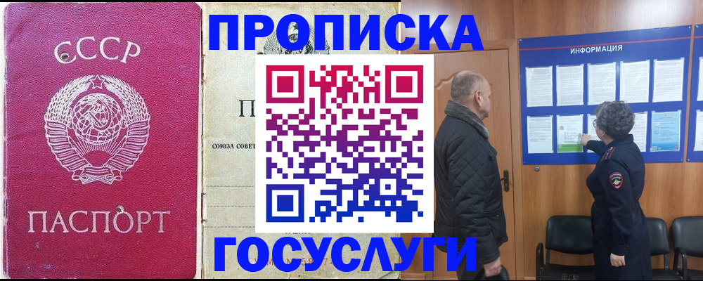 временная регистрация адрес в Гулькевичах