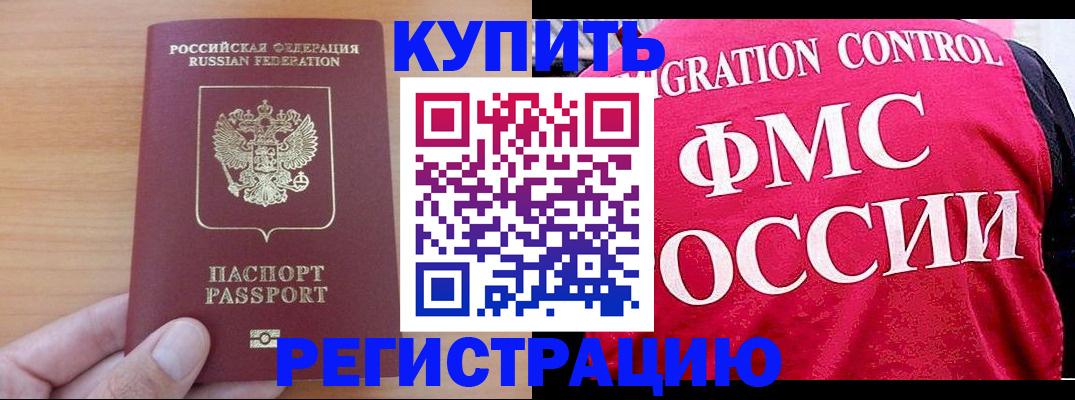 временная регистрация госуслуги в Гулькевичах