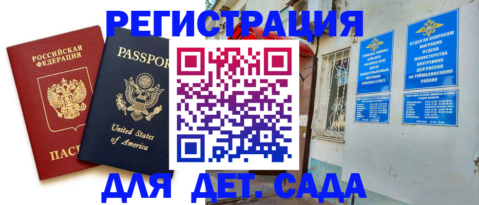 временная регистрация купить в Гулькевичах