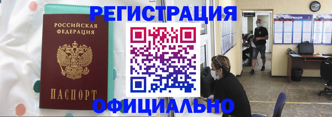 прописка от собственника в Гулькевичах